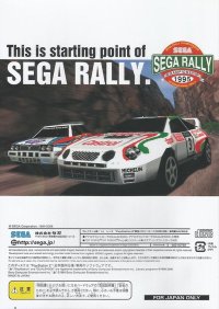 Sega Rally 2006 JP Playstation 2 JP box art